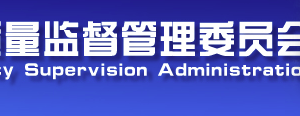 天津?yàn)I海新區(qū)企業(yè)簡易注銷流程公示入口及咨詢電話