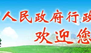 云浮市政務(wù)服務(wù)中心入駐單位政務(wù)服務(wù)業(yè)務(wù)咨詢電話