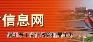 陵縣企業(yè)年報(bào)申報(bào)_經(jīng)營異常名錄_企業(yè)簡(jiǎn)易注銷流程入口_咨詢電話