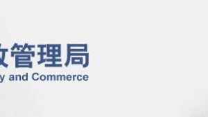 北京市二手車行紀銷售合同（示范文本）-【北京工商局紅盾網(wǎng)】