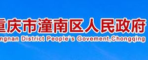 重慶市工商局企業(yè)簡易注銷登記改革問題答疑匯總