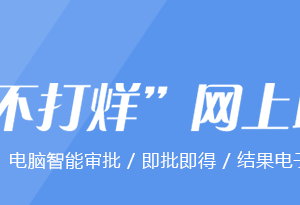 河池市政務(wù)服務(wù)中心辦事大廳各窗口咨詢電話