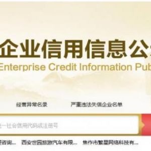 重慶渝中區(qū)工商局企業(yè)簡易注銷流程公示入口及咨詢電話