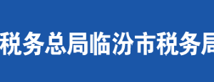 大寧縣稅務(wù)局辦公地址及納稅服務(wù)咨詢電話