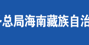 興?？h稅務(wù)局辦稅服務(wù)廳辦公時(shí)間地址及咨詢電話