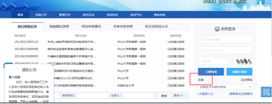 廣東省科技業(yè)務(wù)管理陽光政務(wù)平臺首頁