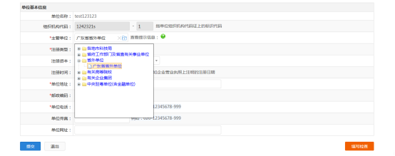 注冊時需要填寫簡要信息