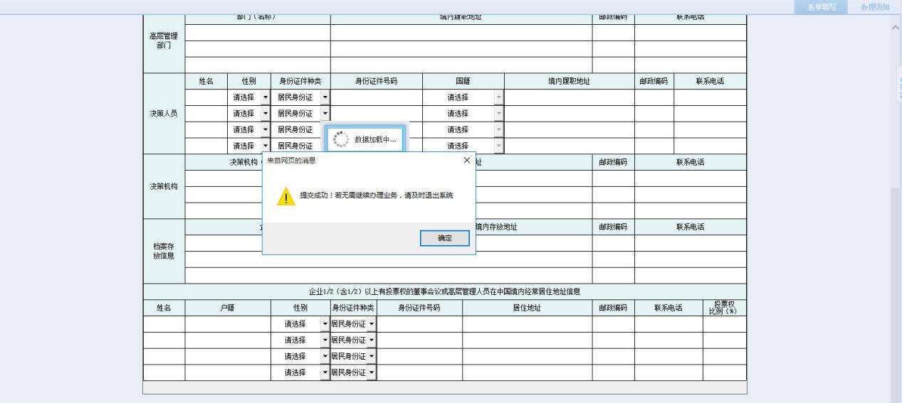 點擊【返回至表單】