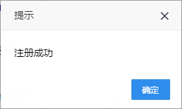 東莞市高新技術(shù)企業(yè)認定申報備案系統(tǒng)注冊成功