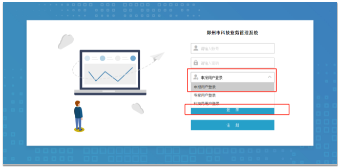 申報(bào)管理員登錄頁面