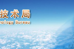 2019年唐山高新技術(shù)企業(yè)認(rèn)定申請條件、時間、流程、優(yōu)惠政策、入口及咨詢電話