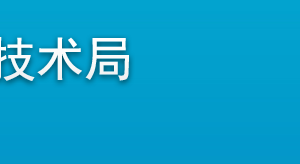 2019年石家莊高新技術(shù)企業(yè)認(rèn)定申請(qǐng)條件、時(shí)間、流程、優(yōu)惠政策、入口及咨詢電話