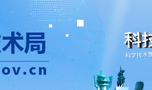 2019年承德高新技術(shù)企業(yè)認定申請條件、時間、流程、優(yōu)惠政策、入口及咨詢電話