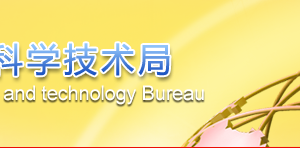 2019年秦皇島高新技術(shù)企業(yè)認(rèn)定申請條件、時(shí)間、流程、優(yōu)惠政策、入口及咨詢電話