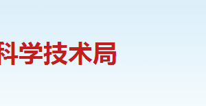 韶關(guān)市高新技術(shù)企業(yè)認(rèn)定獎(jiǎng)補(bǔ)資金申請(qǐng)表（模板及填寫說(shuō)明）