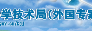 2020年云浮市申請高新技術(shù)企業(yè)認(rèn)定條件_時間_流程_優(yōu)惠政策及咨詢電話