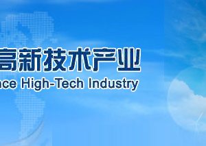 2019年雄安高新技術(shù)企業(yè)認(rèn)定申請條件、時(shí)間、流程、優(yōu)惠政策、入口及咨詢電話