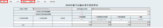 查看申報狀態(tài)和申報結(jié)果