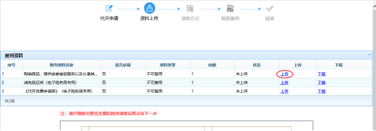 上傳相關資料