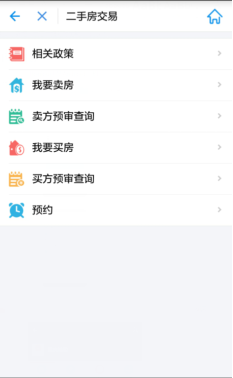進(jìn)入“二手房交易”頁(yè)面