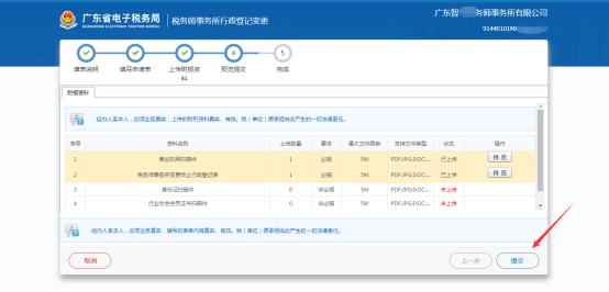 上傳附報資料