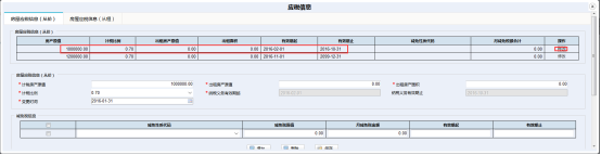 新增房產(chǎn)從租應(yīng)稅信息