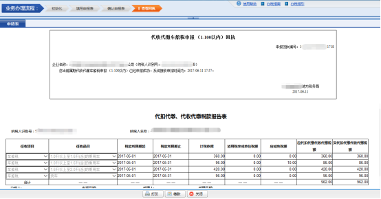 產生回執(zhí)信息