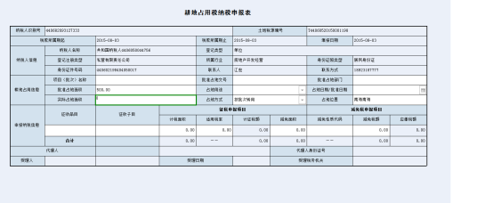 填寫數(shù)據(jù)