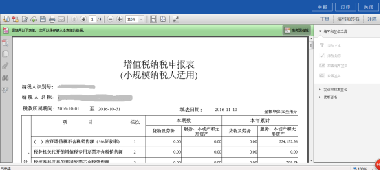 生成PDF報(bào)表