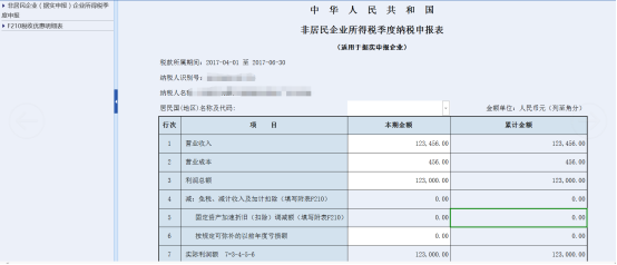 表內(nèi)、表間的自動計(jì)算和校驗(yàn)