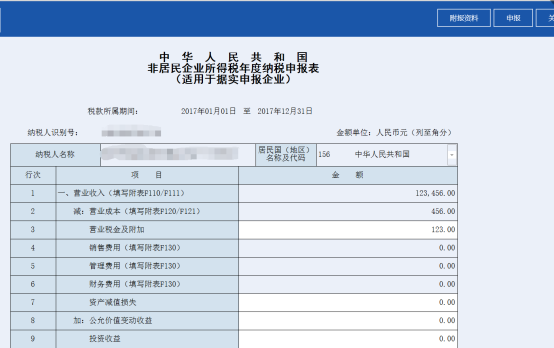 表內(nèi)、表間的自動計算和校驗