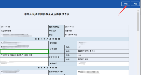 表內(nèi)、表間的自動計算和校驗