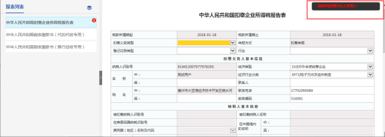 頁面顯示校驗不通過的提示