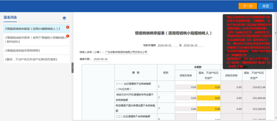 頁面出現(xiàn)校驗(yàn)不通過的提示信息