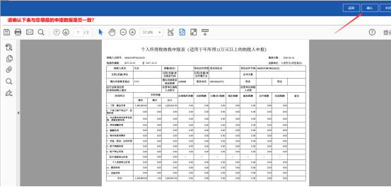 進入PDF界面