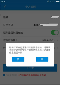 檢測(cè)是否安裝支付寶APP