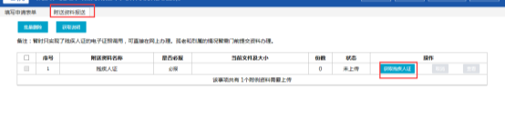 附送資料報(bào)送