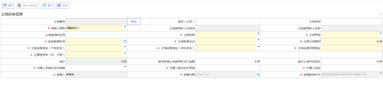 根據(jù)業(yè)務需要選擇是否新增土地信息