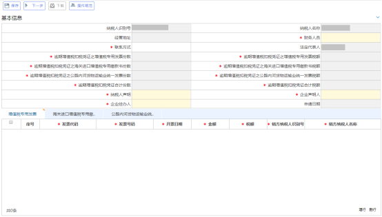 逾期增值稅抵扣憑證抵扣管理