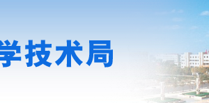 2020年東營申請國家高新技術企業(yè)認定條件_時間_流程_優(yōu)惠政策及咨詢電話