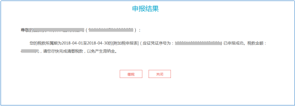 申報結(jié)果