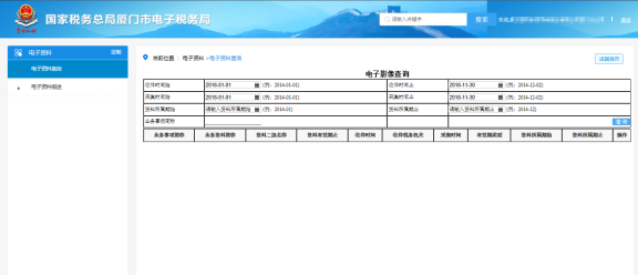 -電子資料查詢