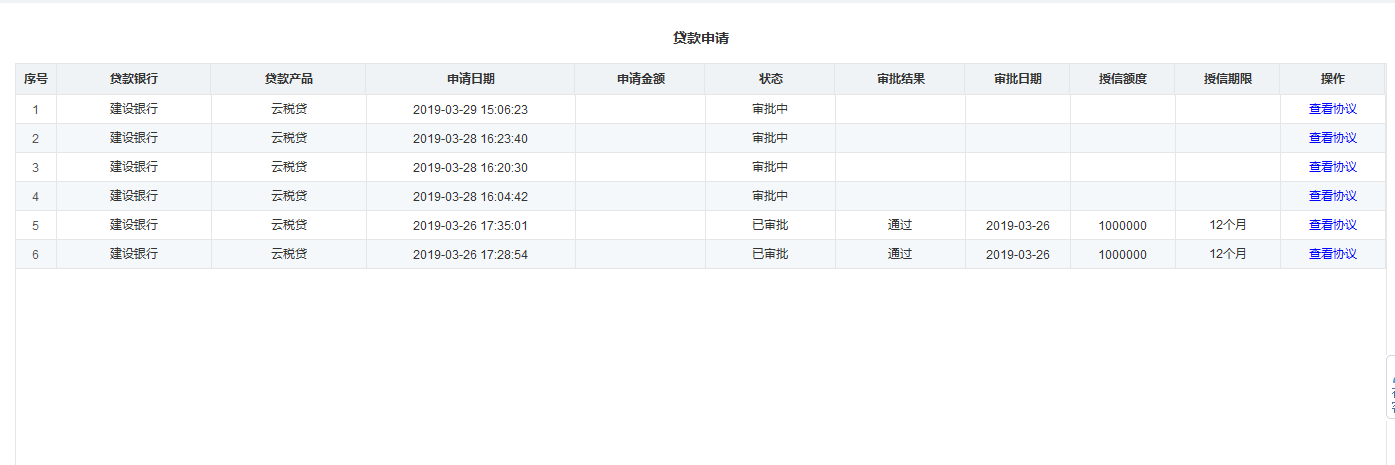 河南省電子稅務(wù)局電子稅務(wù)局辦理進(jìn)度查詢