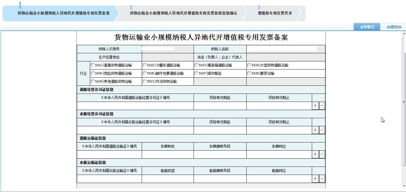 河南省電子稅務(wù)局銀稅互動(dòng)