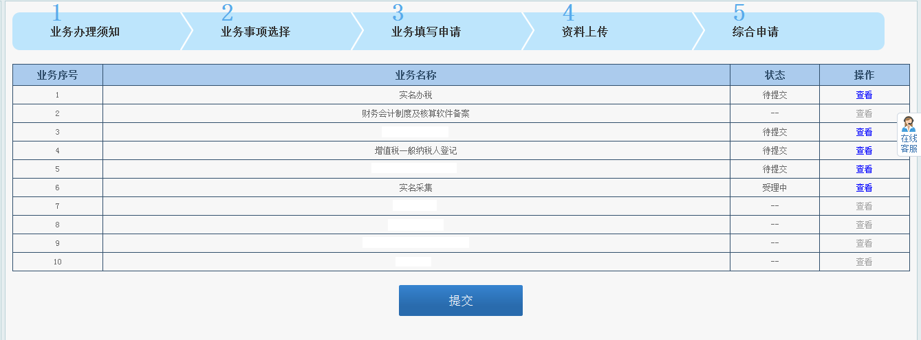 河南省電子稅務(wù)局增值稅發(fā)票增版增量套餐