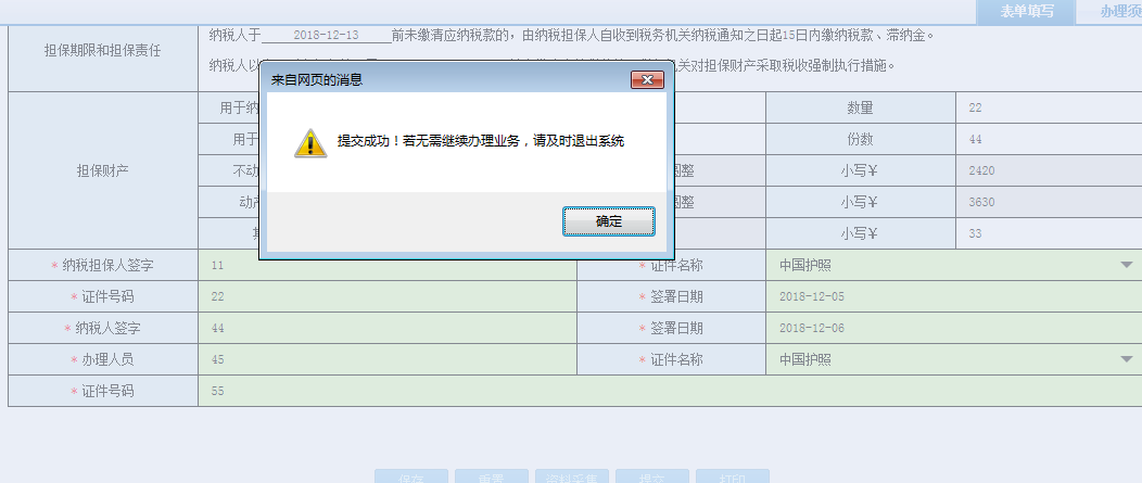 河南省電子稅務局網(wǎng)簽三方協(xié)議