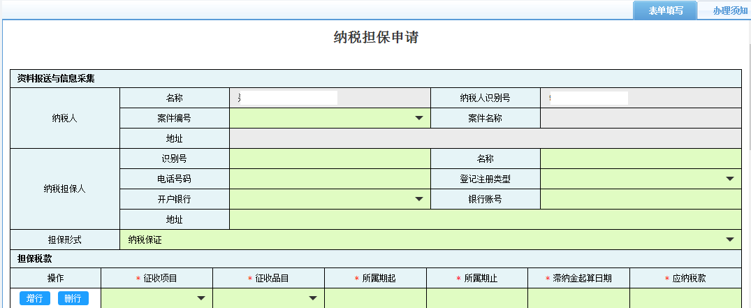 查看該業(yè)務(wù)辦理進(jìn)度及業(yè)務(wù)狀態(tài)