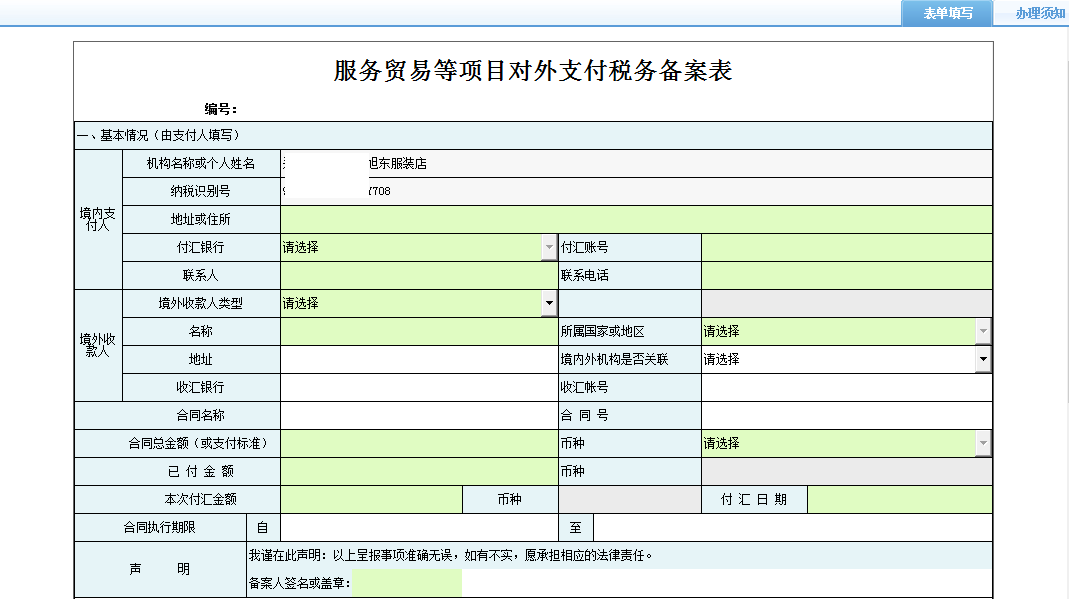 河南省電子稅務(wù)局轉(zhuǎn)開(kāi)完稅證明