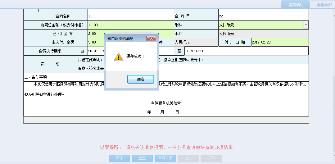 查詢河南省電子稅務(wù)局轉(zhuǎn)開(kāi)完稅證明