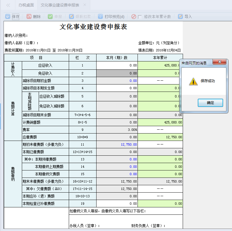 業(yè)務辦理情況查詢